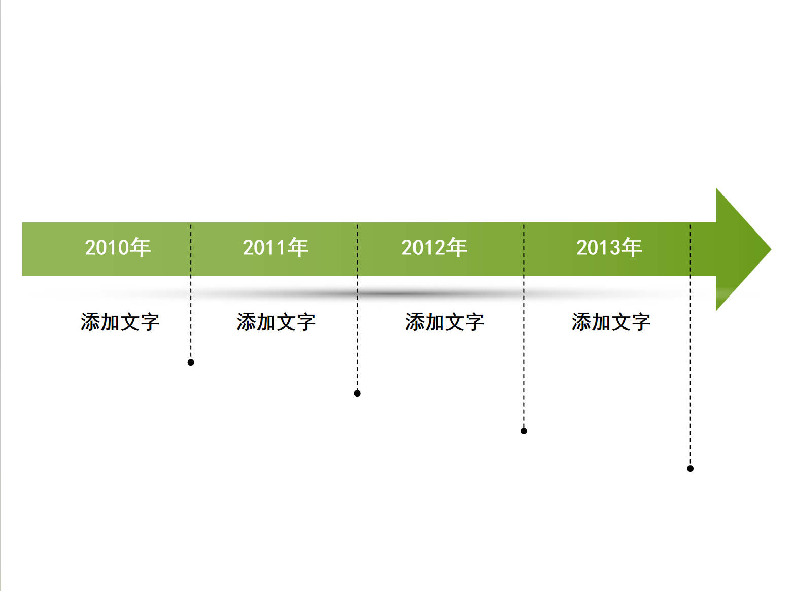 简洁箭头时间轴素材图表PPT模板