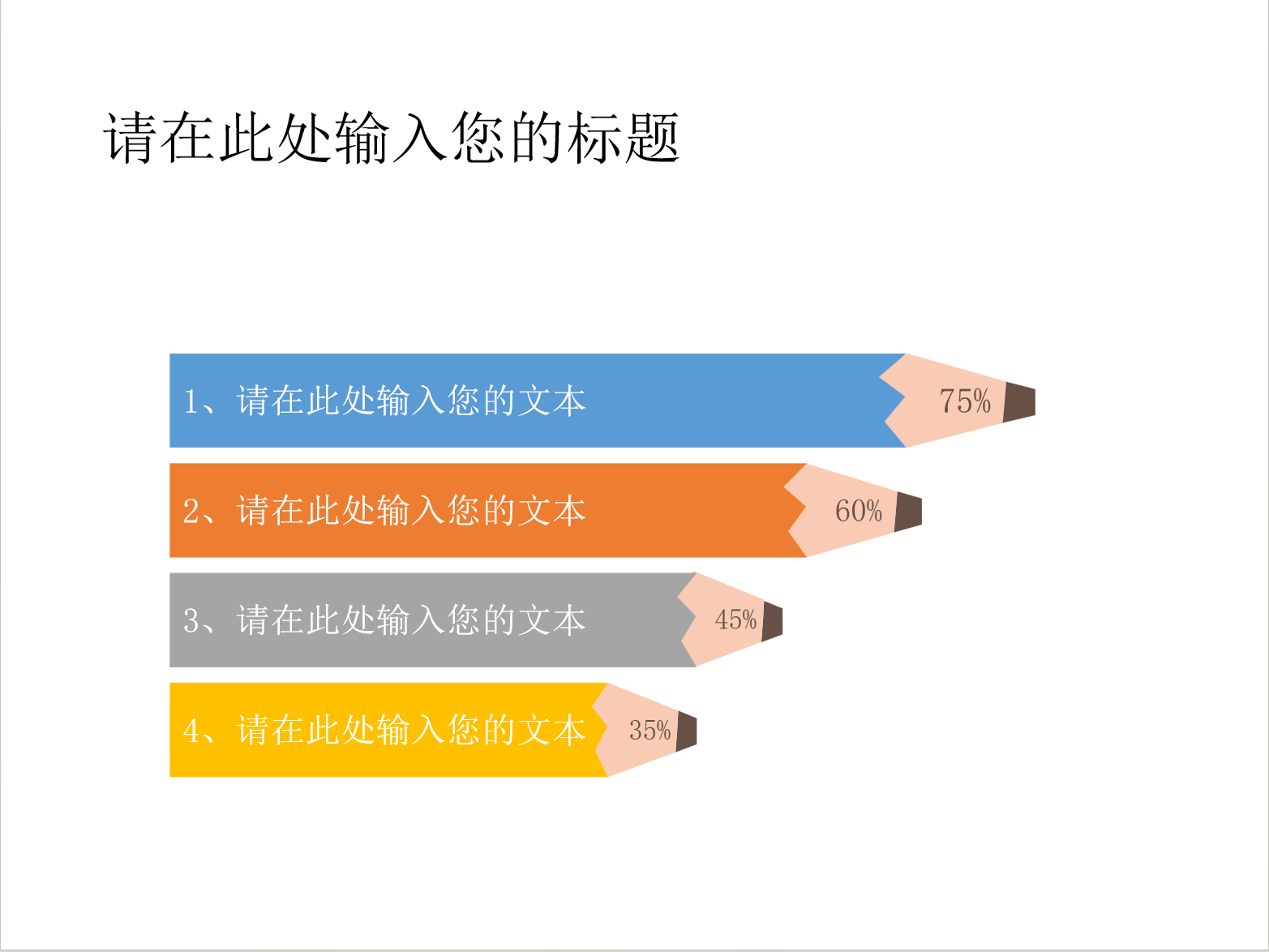 彩色铅笔形柱形比例图图表PPT模板