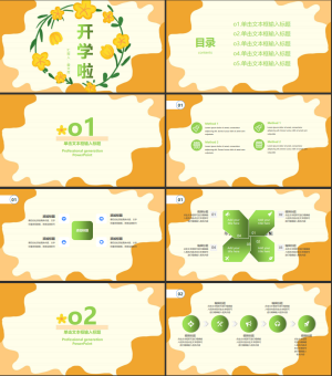 暖色清新花朵开学季开学第一课主题班会公开课PPT模板