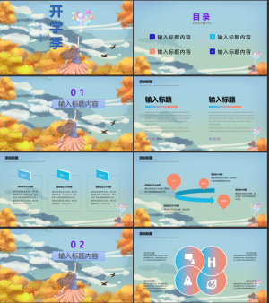 炫彩手绘卡通人物开学季主题班会开学第一课教育培训PPT模板