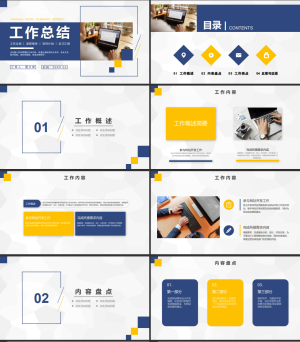 简约商务工作总结项目计划述职报告PPT模板