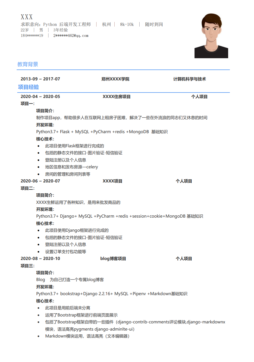 计算机技术软件开发类岗位求职简历模板缩略图0