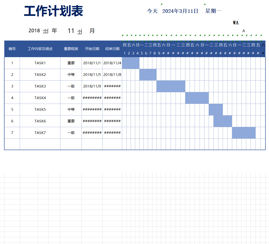 工作计划甘特图excel模板