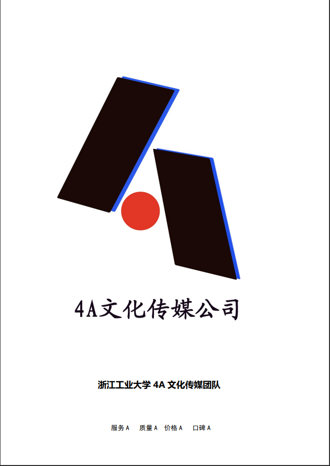 大学生免费复印项目创业计划书Word范文模板