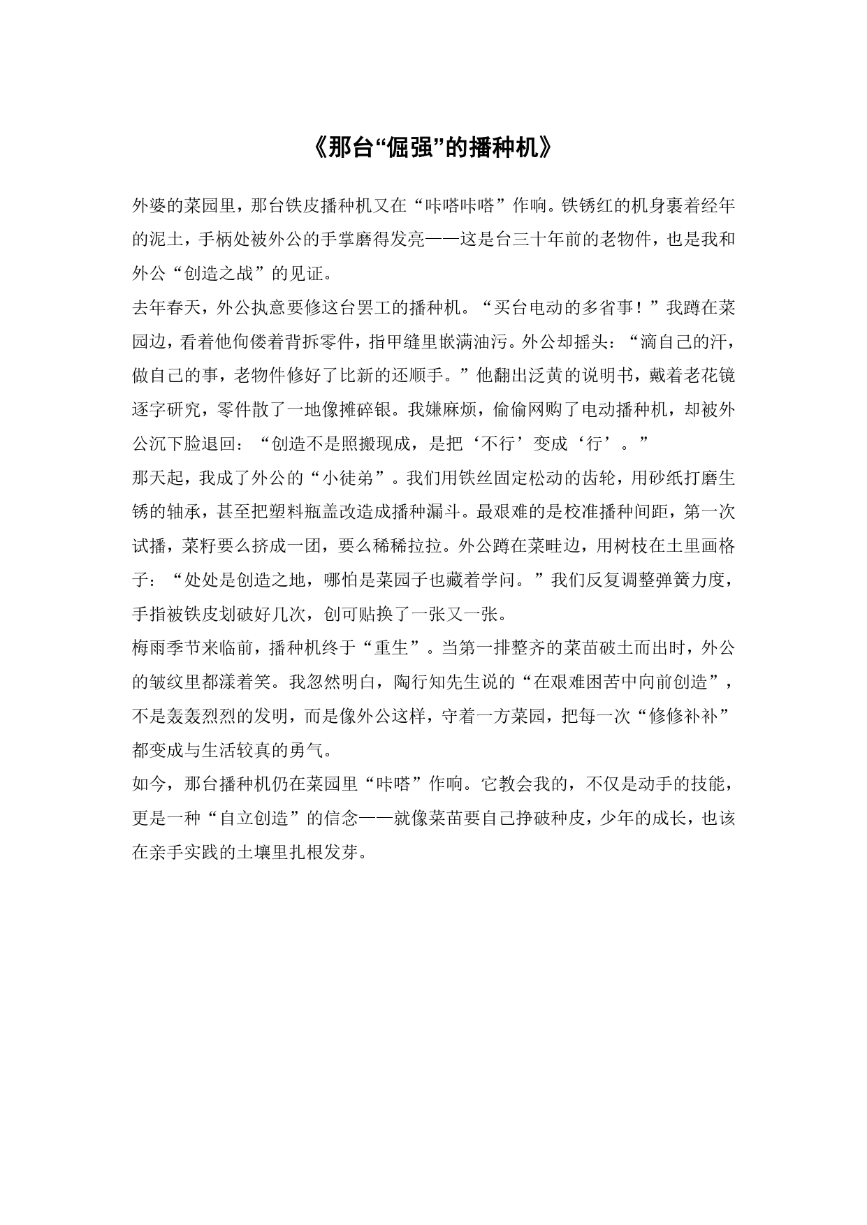 2025年 广东省中考作文