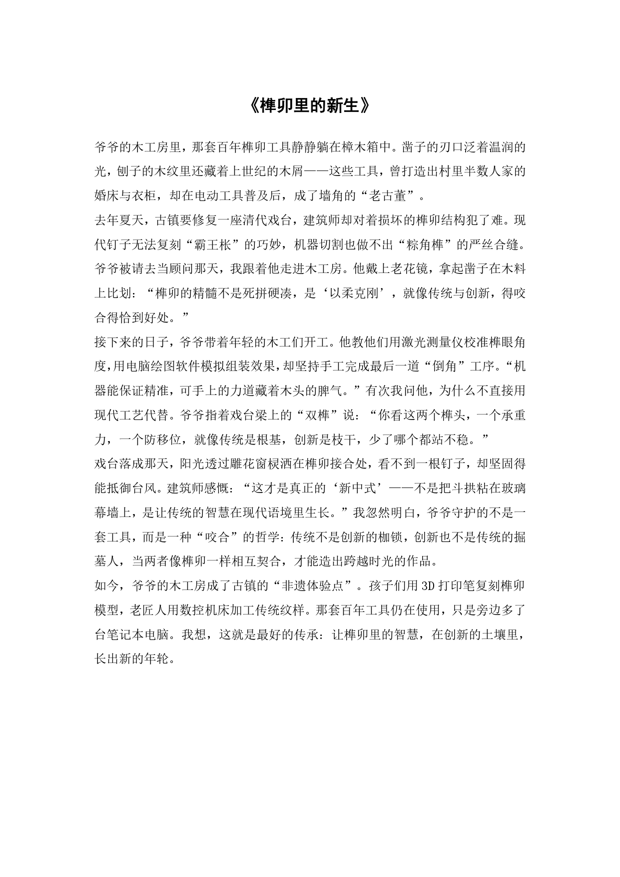 2025年 全国甲卷高考作文